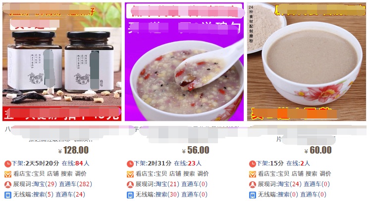 看資深淘寶賣家