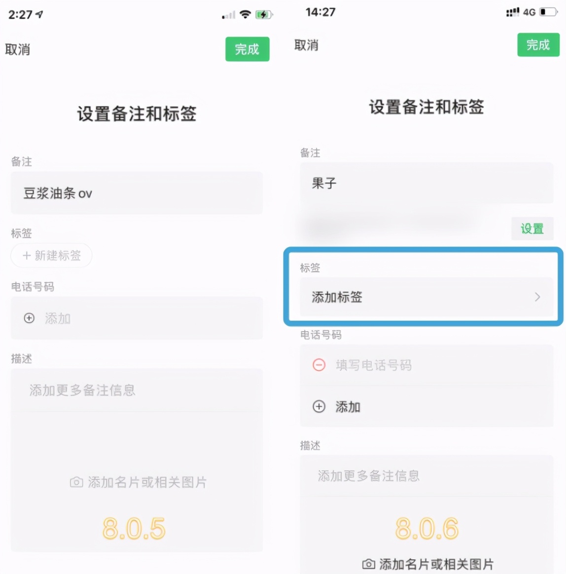 微信適老化改造