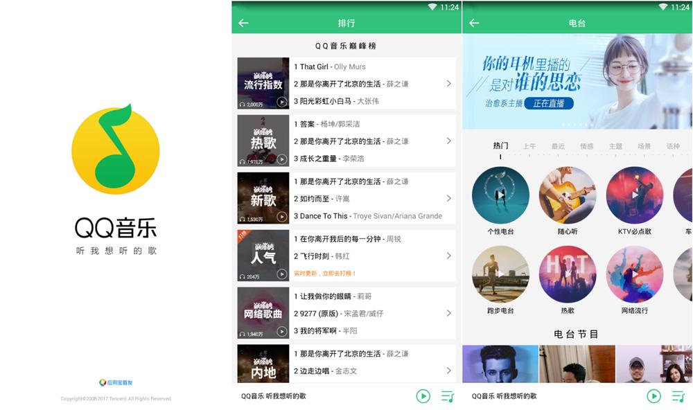 qq音樂怎么投屏到電視