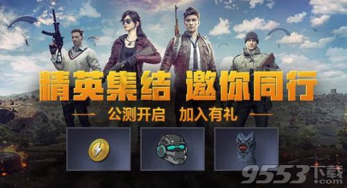 吃雞實名認證怎么解除