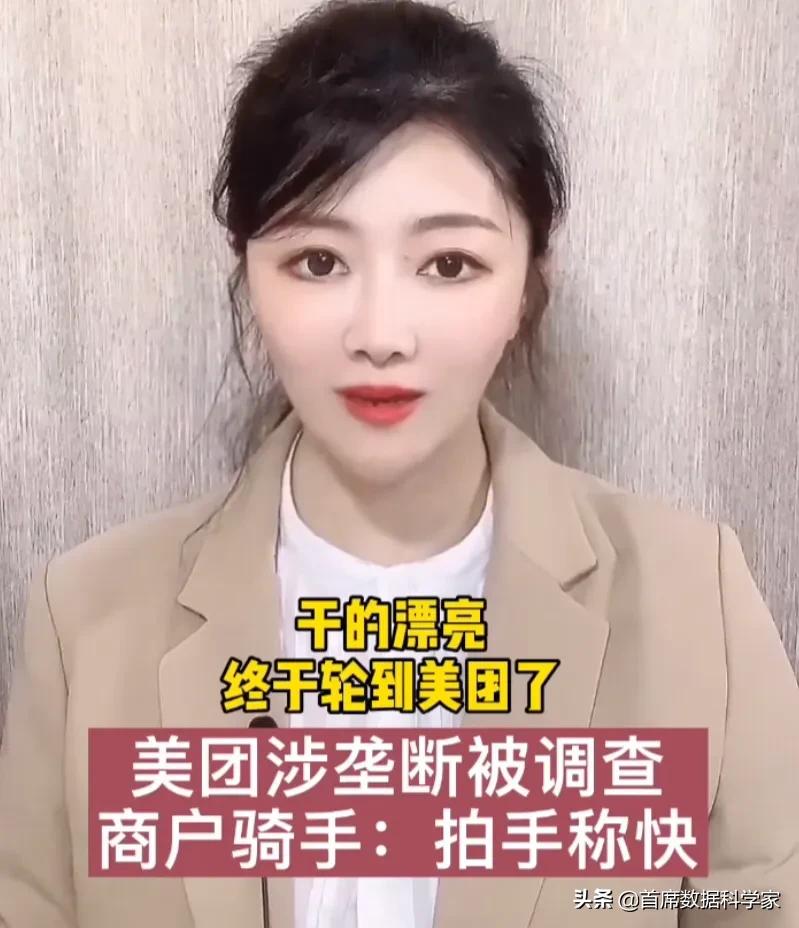 可怕的寂靜：美團被處罰力度或超過阿里巴巴