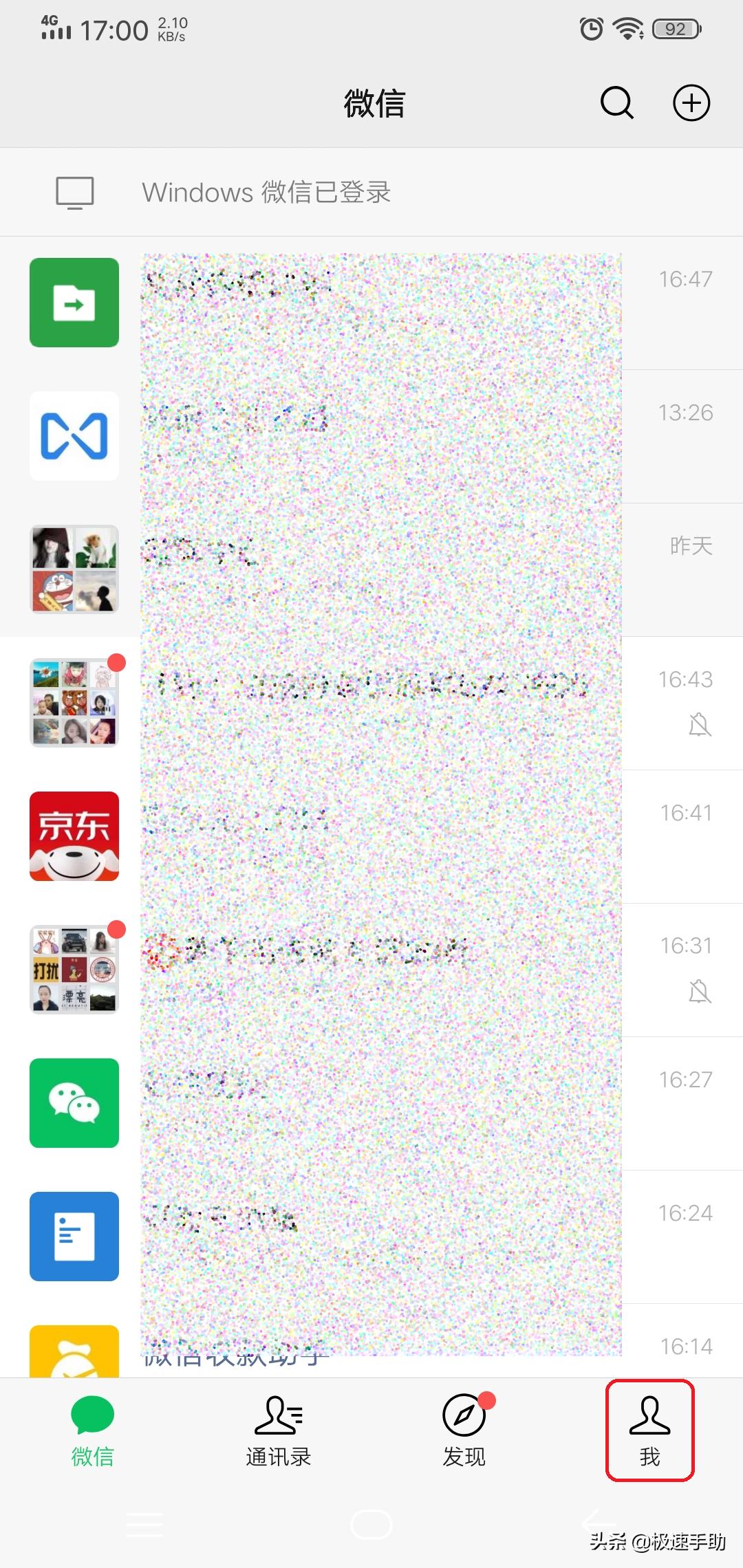 微信炸一炸怎么設(shè)置？
