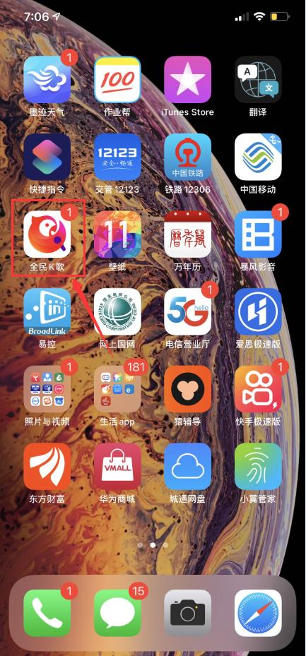 全民k歌下載的歌曲在哪個文件夾