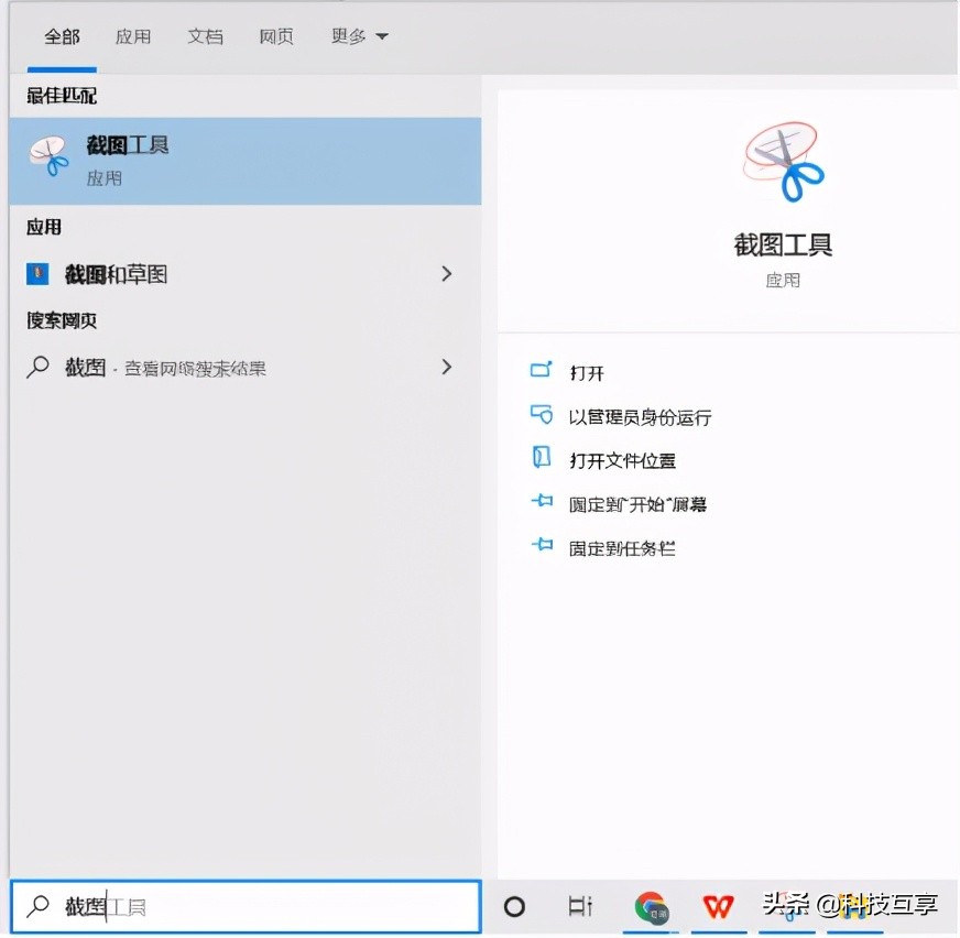惠普電腦怎么截屏