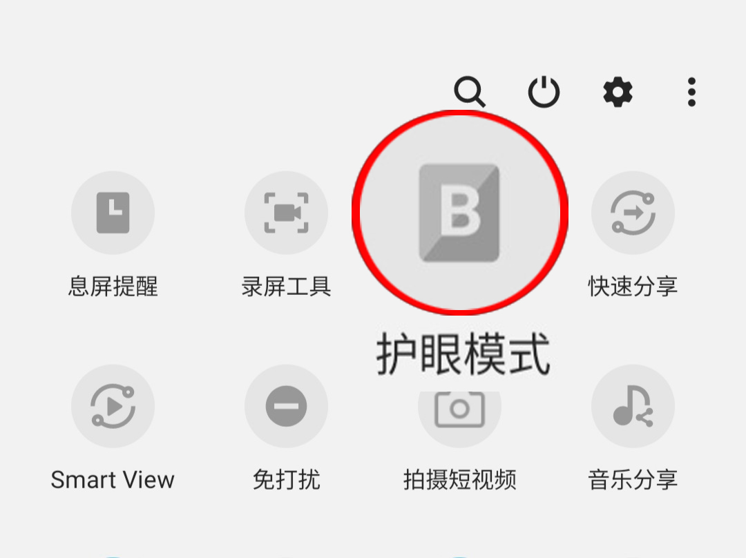長期開護眼模式好嗎