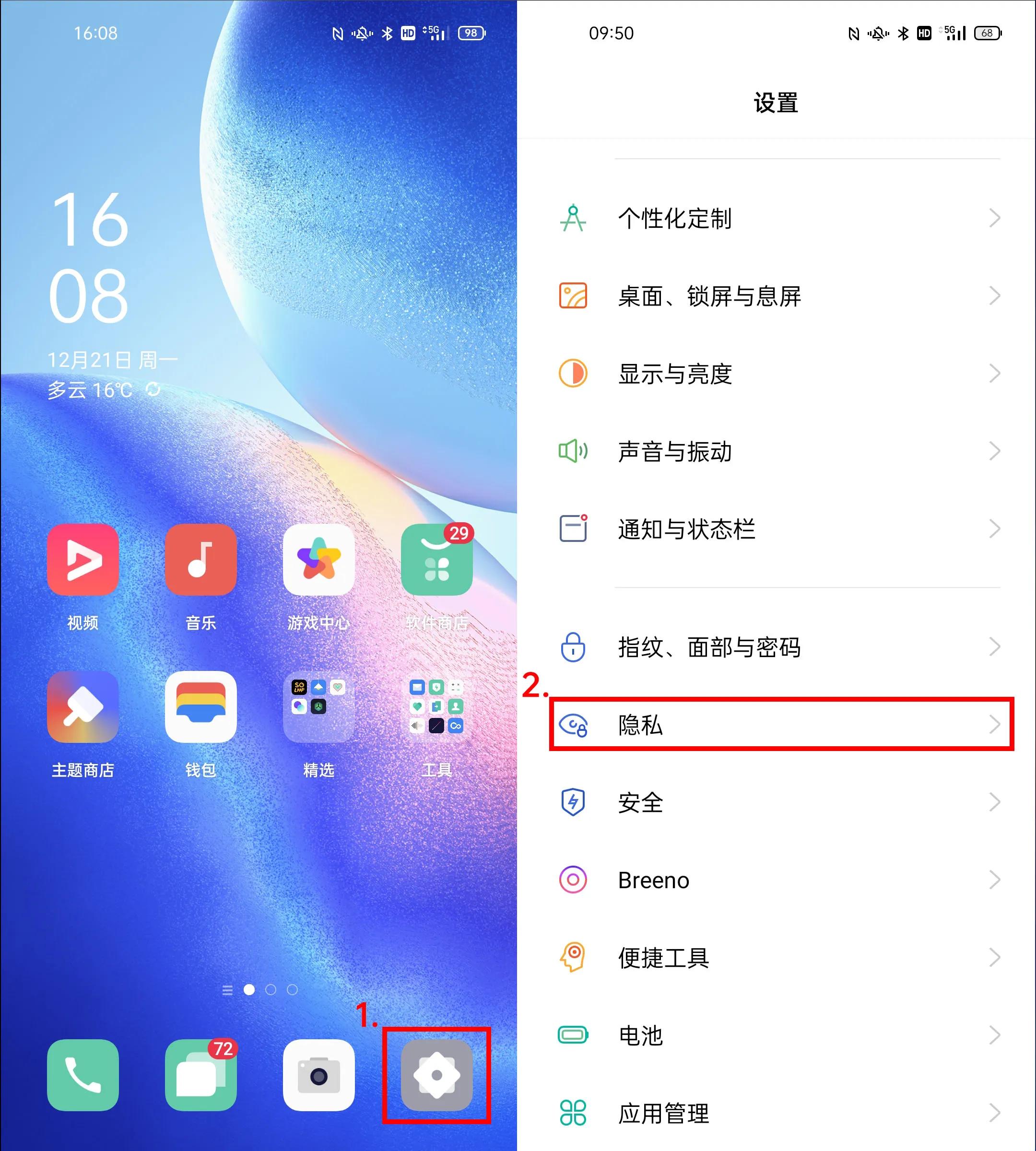 oppo手機6位數(shù)萬能密碼