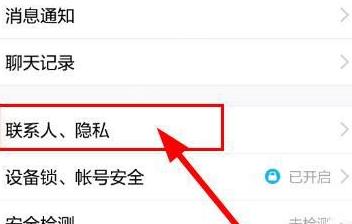 qq好友互動標識怎么打開