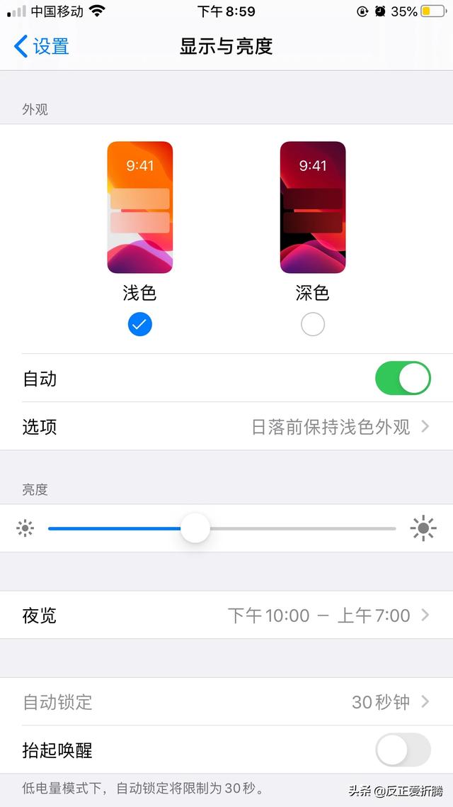 夜覽模式是護眼模式嗎