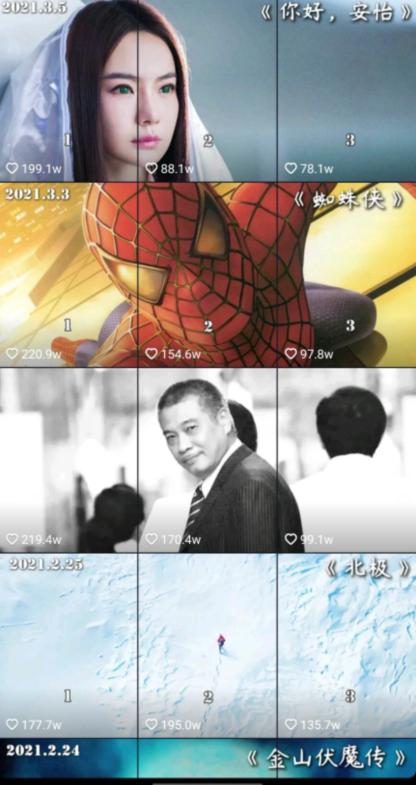 抖音三屏視頻怎么做
