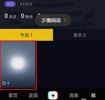 怎么把抖音草稿箱的視頻保存到手機