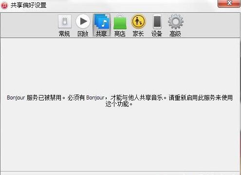bonjour可以卸載嗎