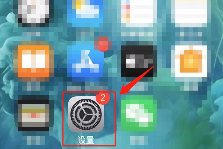 蘋果電池百分比怎么設置