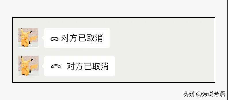 微信語音對方忙線中是什么意思