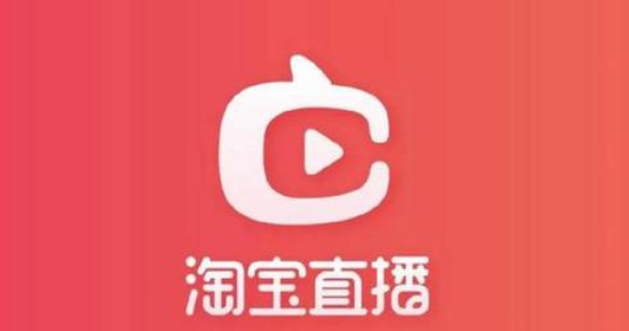 淘寶直播預告在哪里看？