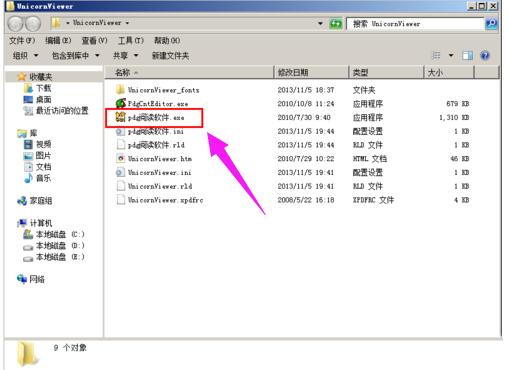 pdg文件用什么軟件打開(kāi)