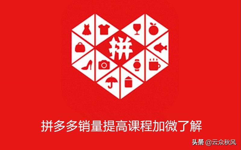 拼多多新店訪客量下降不知道是什么原因