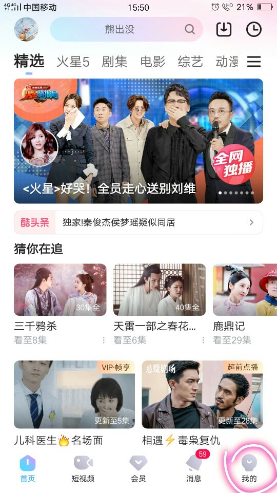 優酷自動續費怎么關閉