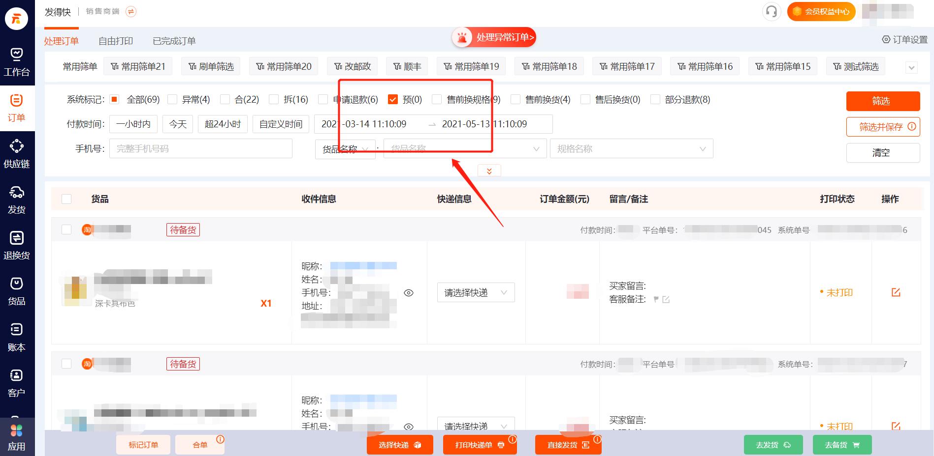 電商避免訂單超時！用這一招就夠了