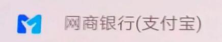 支付寶數(shù)字人民幣在哪？
