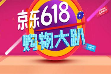 京東618退貨了紅包還會回來嗎？