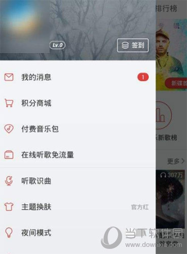 網易云音樂自動續費怎么取消