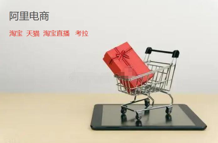 為什么阿里有淘寶和天貓兩個app？