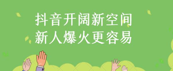 抖音又對(duì)社交下手了