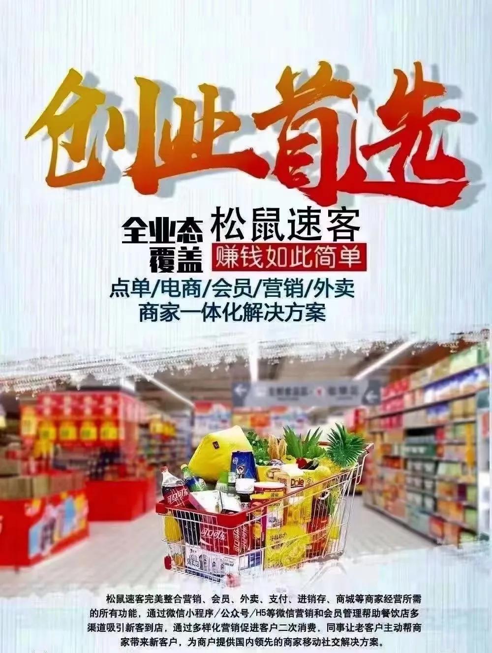 微信外賣