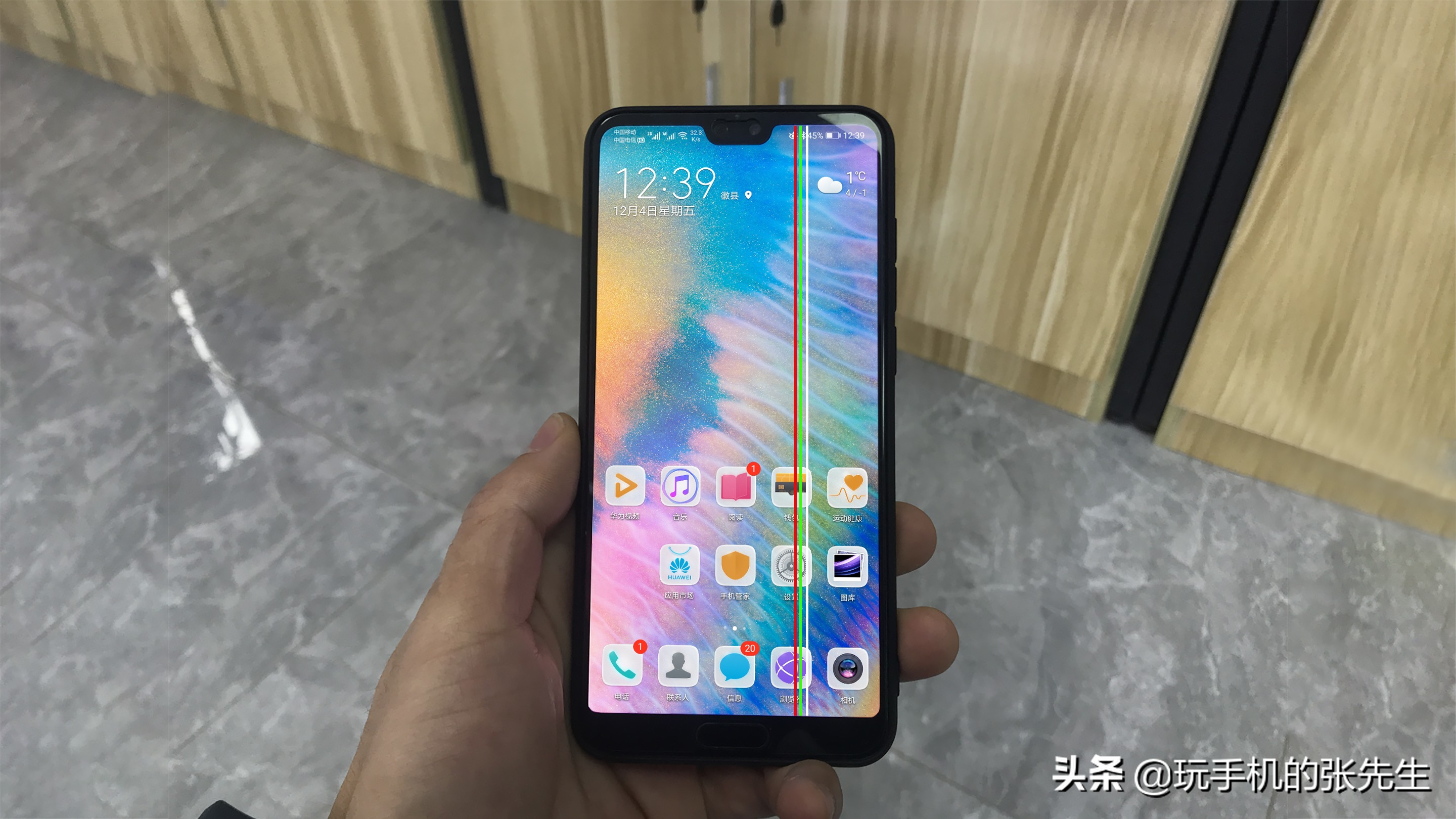 iphone花屏豎條修復