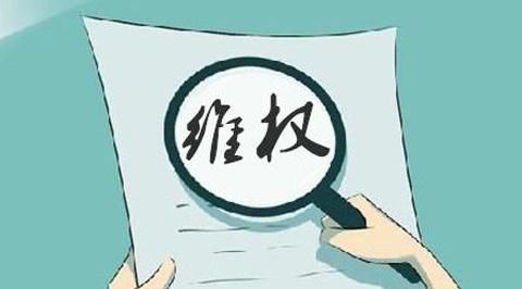 淘寶商品侵權還能再賣嗎