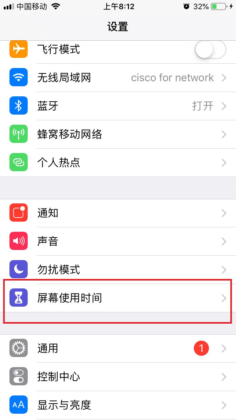 ipad兒童模式限時