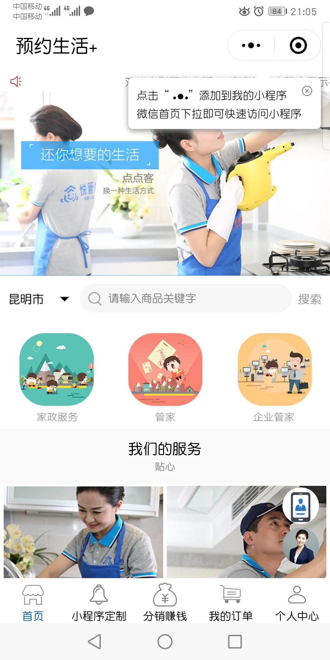 小程序的最新趨勢｜每個電商都需要做小程序