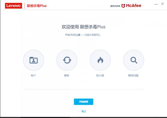 聯想殺毒plus有用嗎