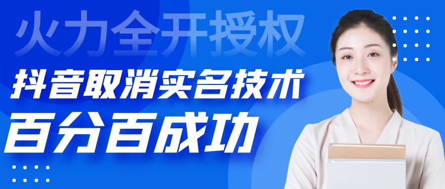 抖音實(shí)名認(rèn)證怎么解除