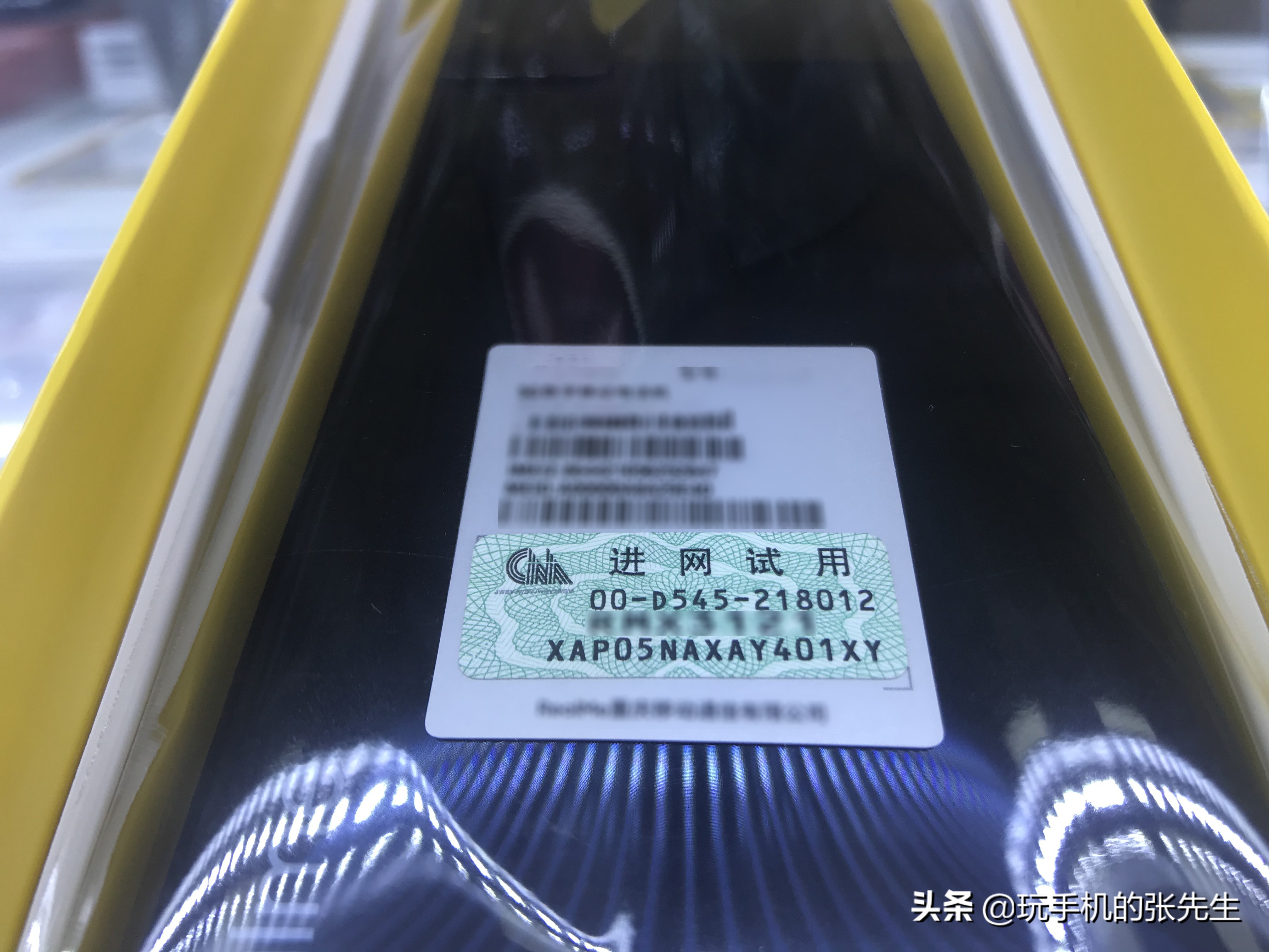 進網許可證可以撕掉嗎