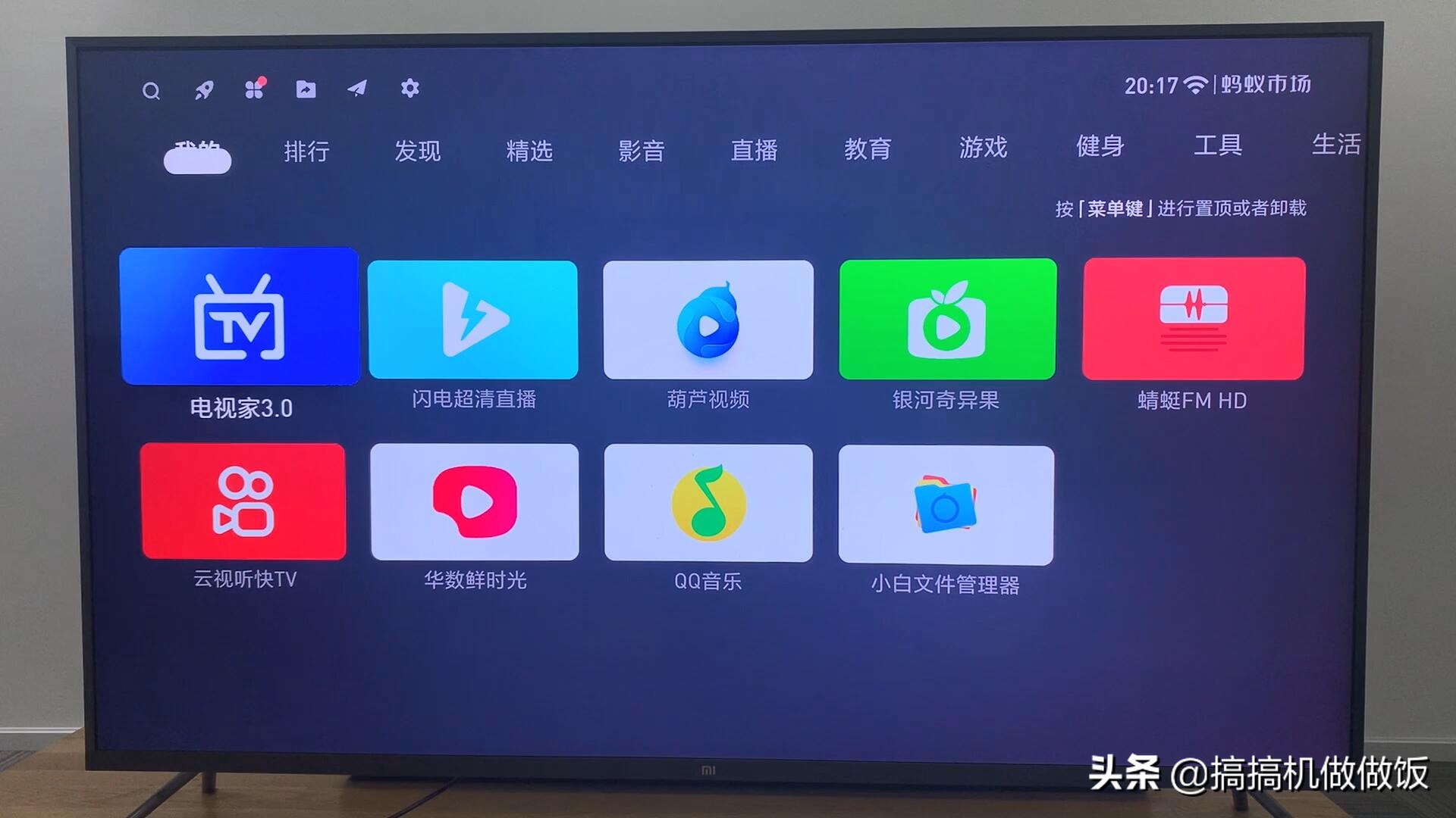 聚好看怎么看電視直播