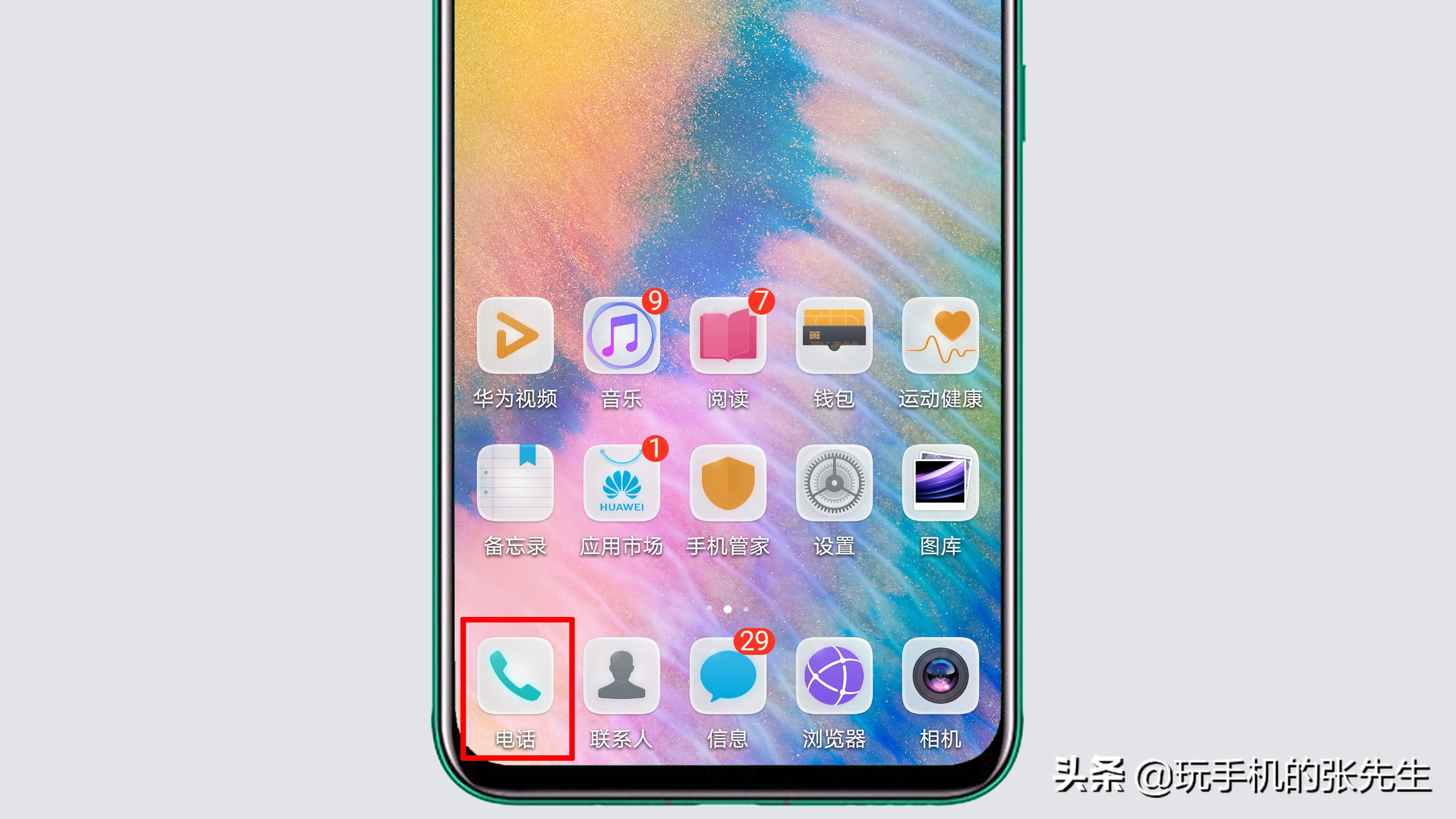 呼叫限制是什么意思