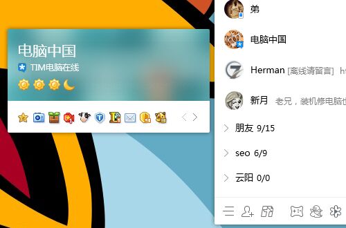 tim移動在線是什么意思