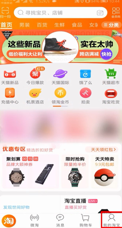 淘氣值在哪看