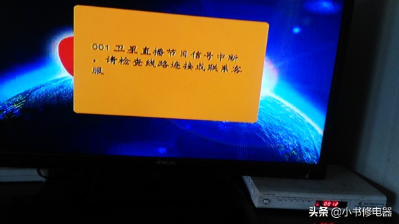 戶戶通e04授權丟失怎么處理