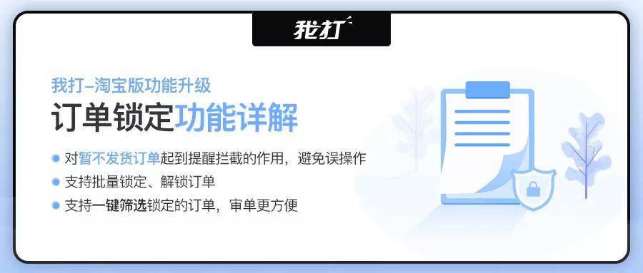鎖單是什么意思