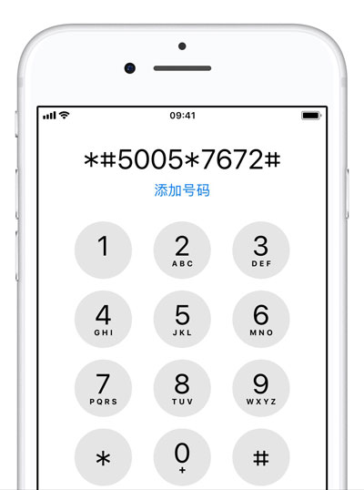 imessage一直激活出錯