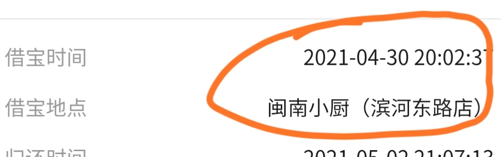 微信自動代扣費