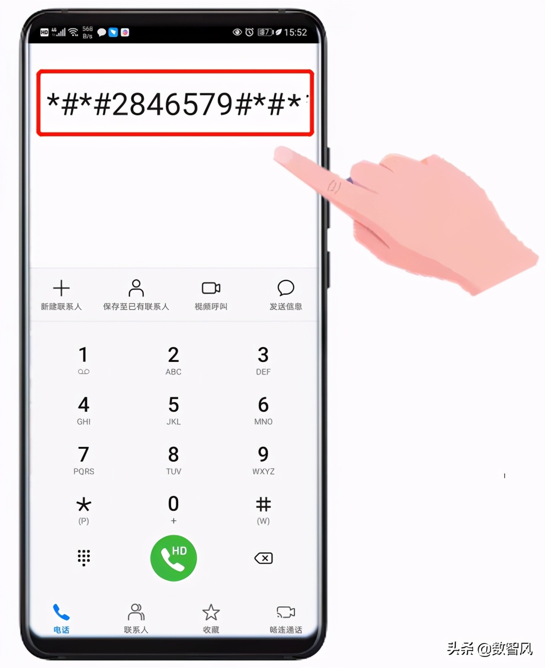 補電是什么意思