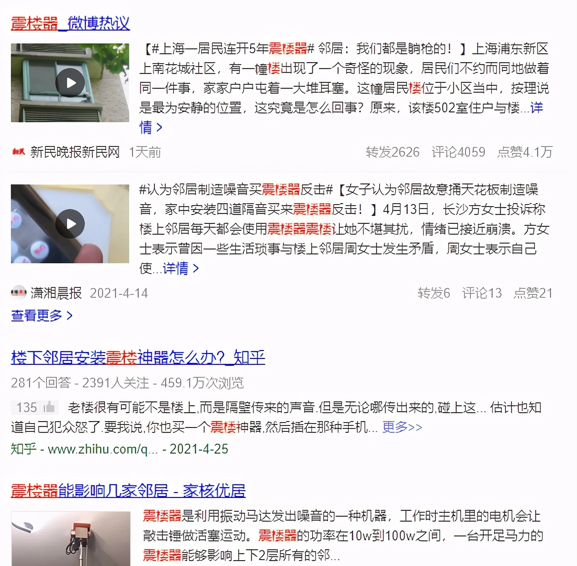 室內(nèi)低頻噪音屏蔽器