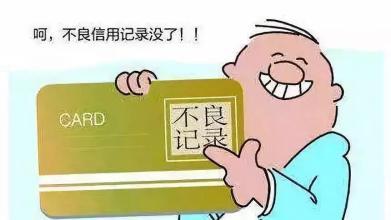 逾期10天會(huì)上征信嗎