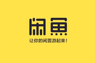 閑魚怎么推廣自己的產品？
