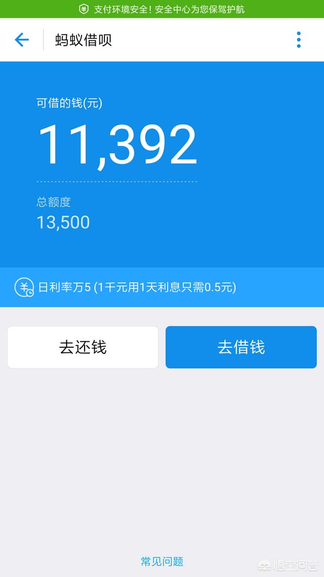 借唄額度怎么提升