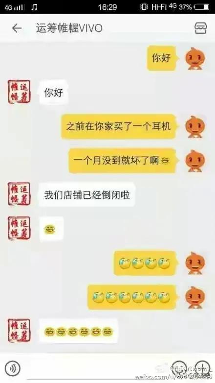 淘寶客服搞笑聊天記錄