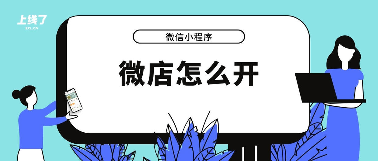 微信下單小程序怎么做